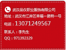 武汉工作服定制 武汉工作服定制