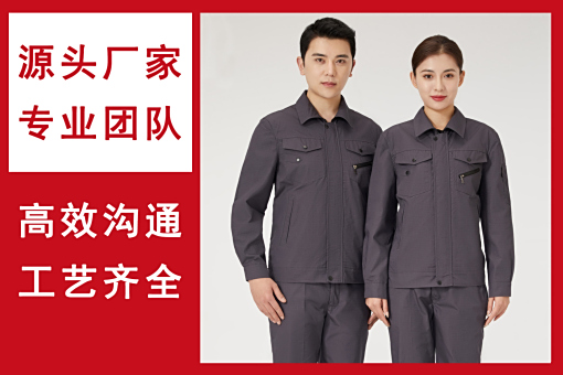 武汉工作服定做,武汉工作服定制,武汉职业装定制 武汉工作服定做,武汉工作服定制,武汉职业装定制